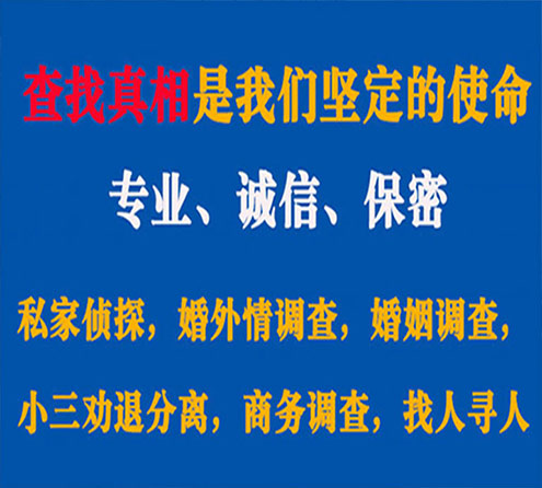 关于湖口华探调查事务所